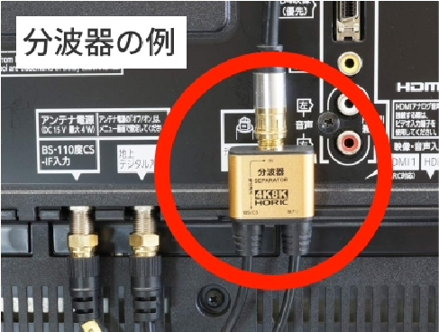 分波器の例