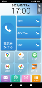 Net3オリジナル ホーム画面